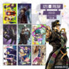 animix-3-11