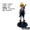 anifig-184-1