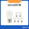 light-27-1