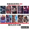 animix-85-2