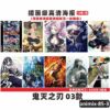 animix-85-3