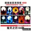 animix-85-4
