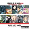 animix-85-5
