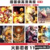animix-86-11
