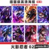 animix-86-2