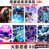 animix-86-3