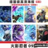 animix-86-9