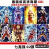 animix-87-2