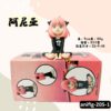 anifig-205-1