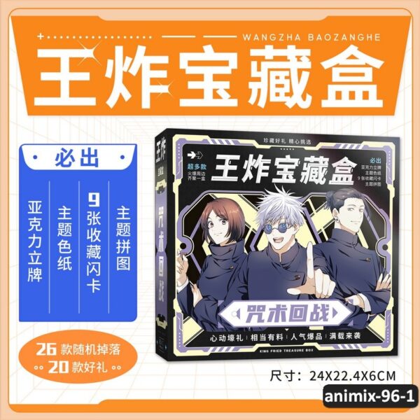 animix-96-1