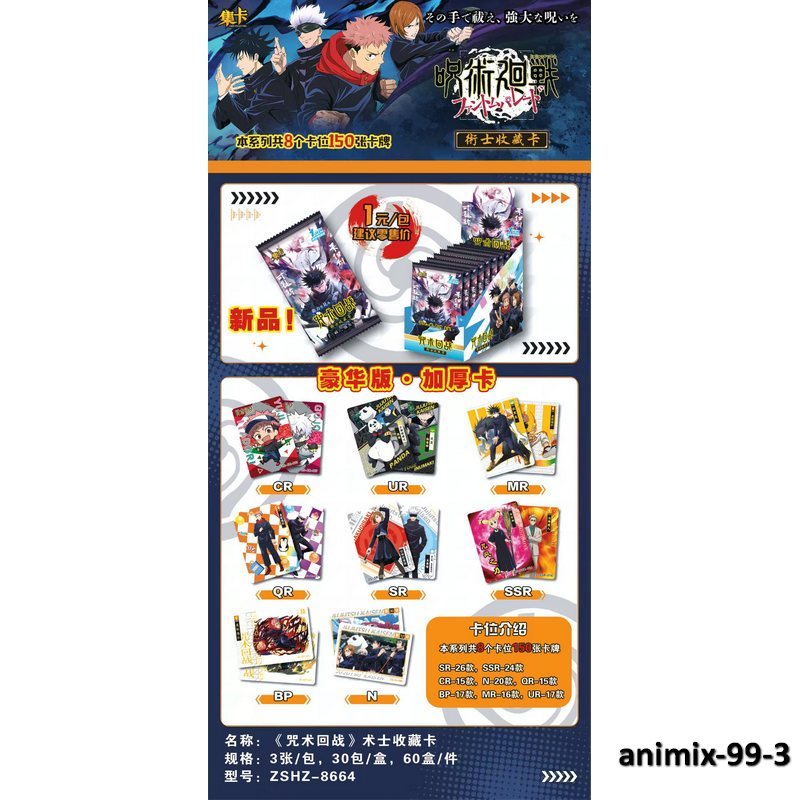 animix-99-3