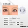 make-147-2