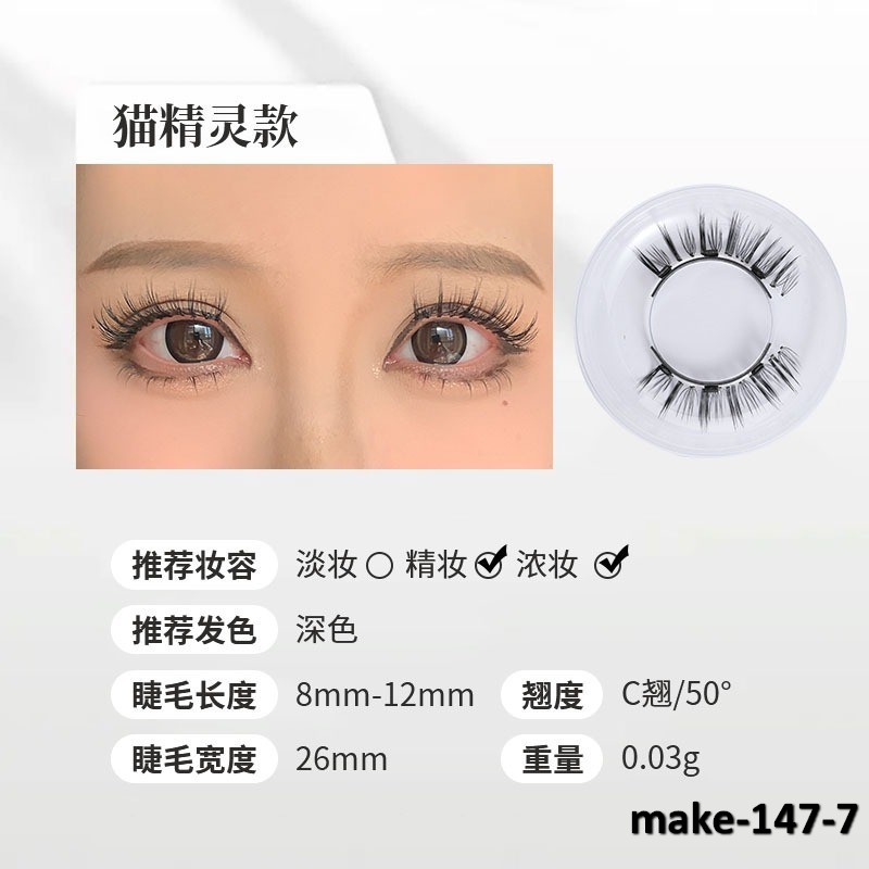 make-147-7