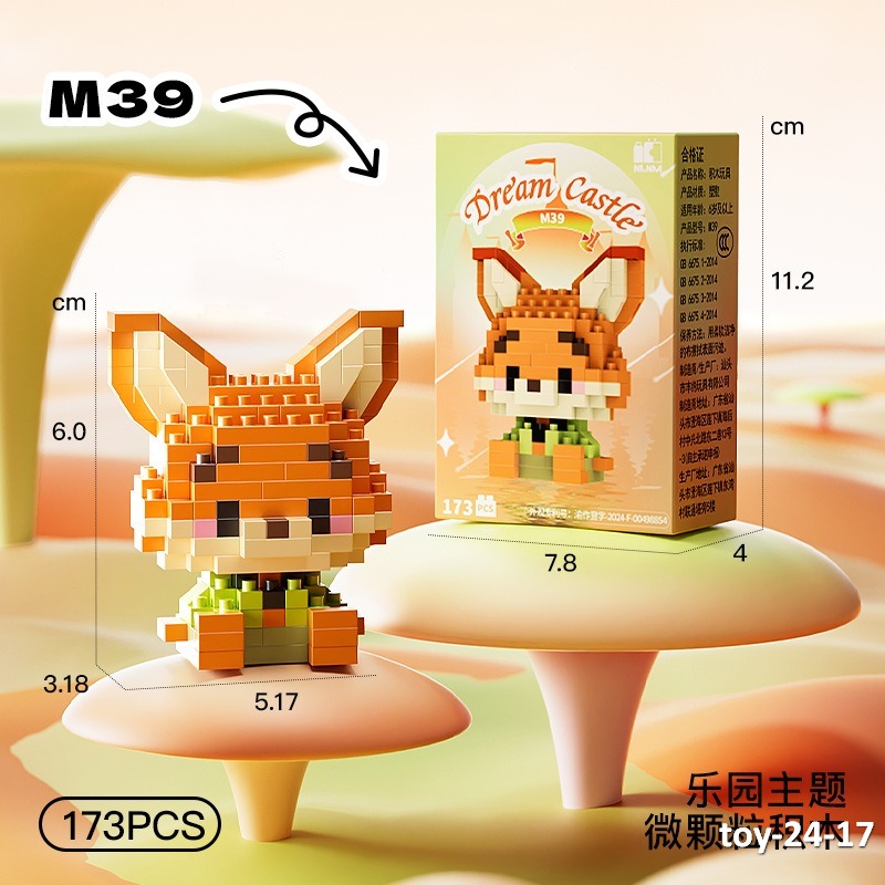 toy-24-17