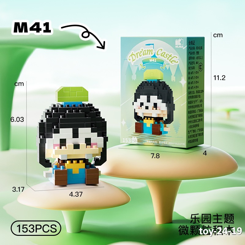 toy-24-19