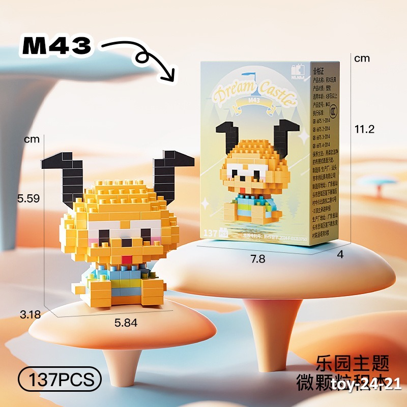 toy-24-21