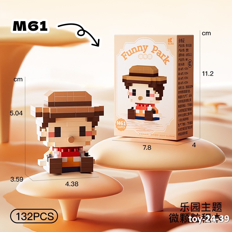 toy-24-39