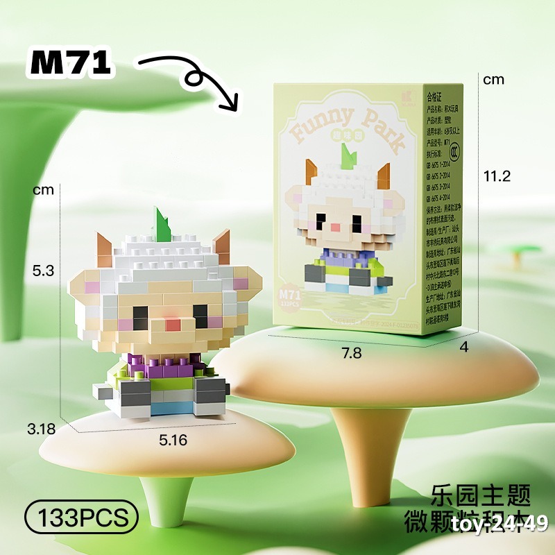 toy-24-49