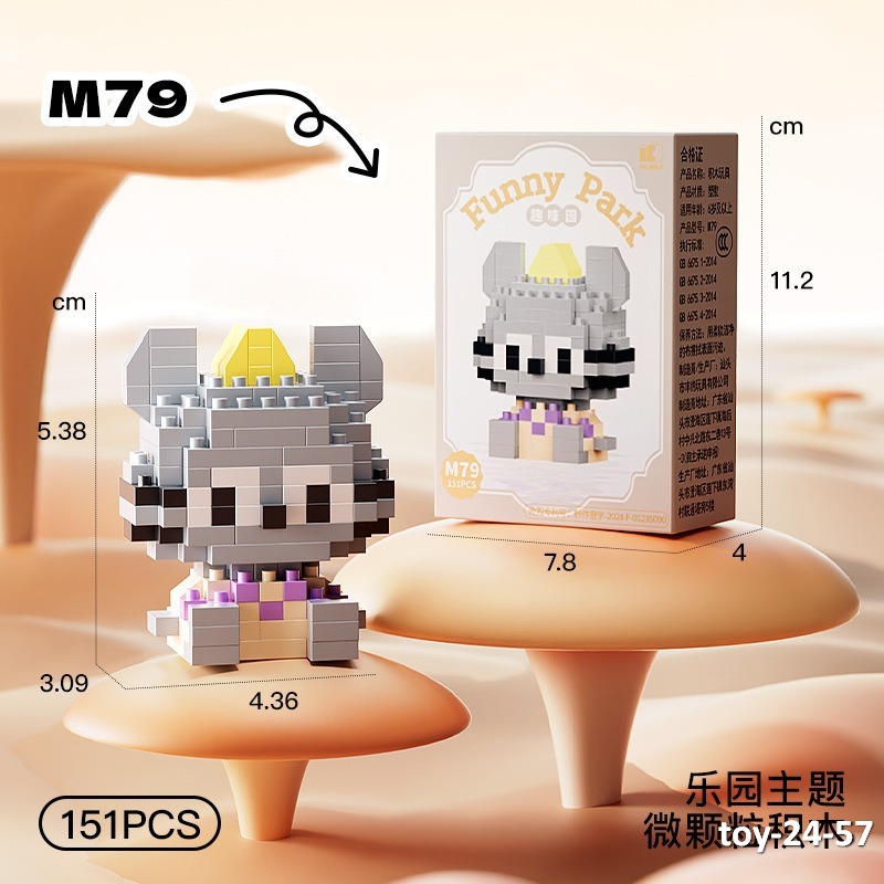 toy-24-57