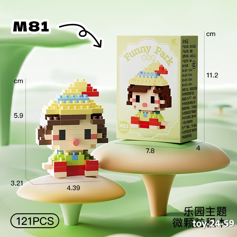 toy-24-59