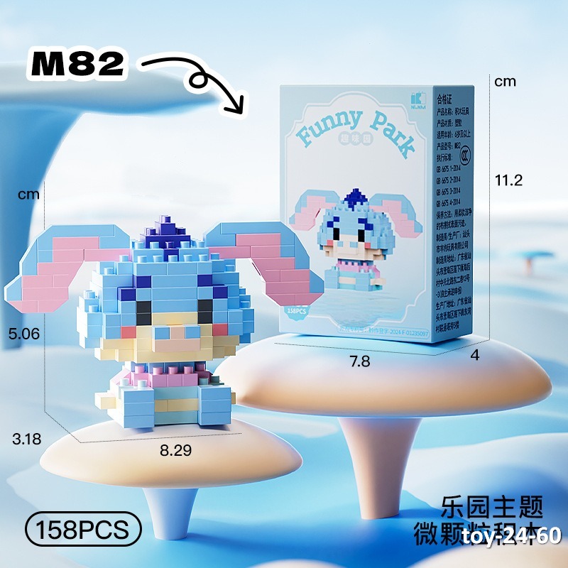 toy-24-60