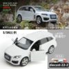 diecast-22-2