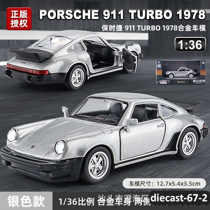 diecast-67-2