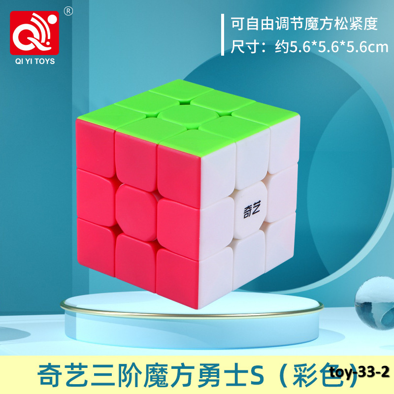 toy-33-2